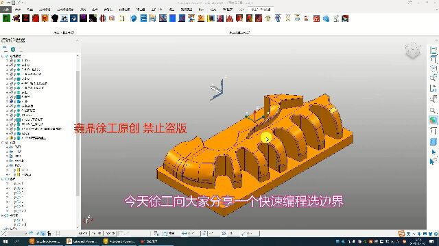 PM实战技巧—自动变模型颜色 事半功倍,更多软件视频资料扣3394755746,V18075317523,晚21:40抖音搜索XDJYCNC公开直播更多编程技巧