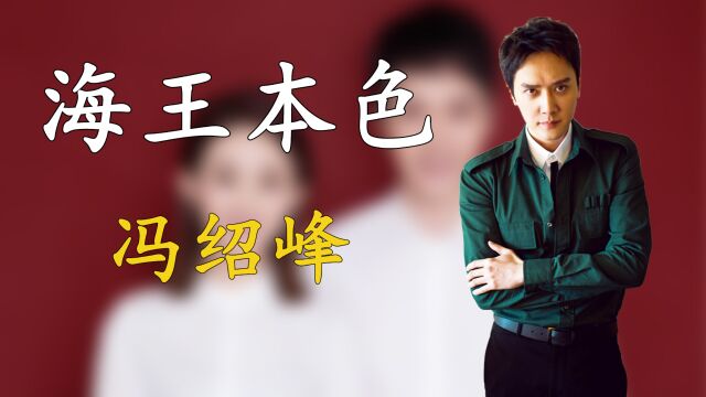 赵丽颖跑龙套7年,终于嫁给了男主冯绍峰!难怪两人最后会离婚!