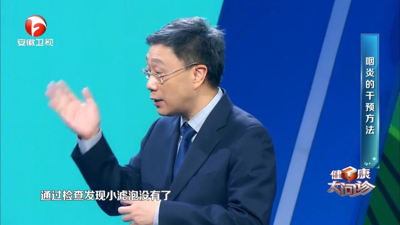 慢性咽炎日常护理小妙招