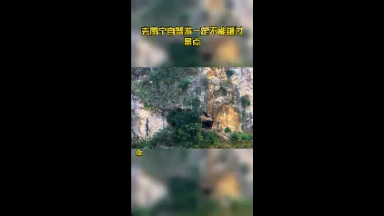 去南宁自驾游一定不能错过景点