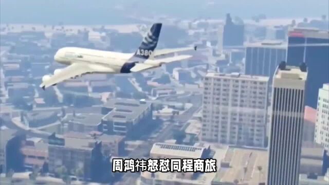 周鸿祎怒怼同程商旅?同程商旅真的这么差吗?