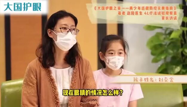 中小学生近视有救了!斩获「专利」,每天15分钟真的摘下了眼镜!