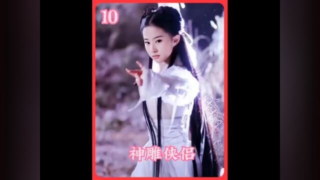 杨过与小龙女用玉女剑法打败金轮国师#古装 #金庸武侠 #影视解说 #神雕侠侣