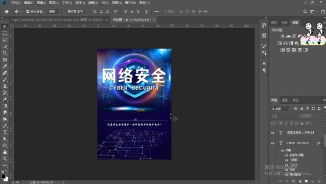 今日分享的是PS海报制作网络安全海报在线制作流程五,希望对你有所帮助,帮设计.#ps #网络安全 #海报