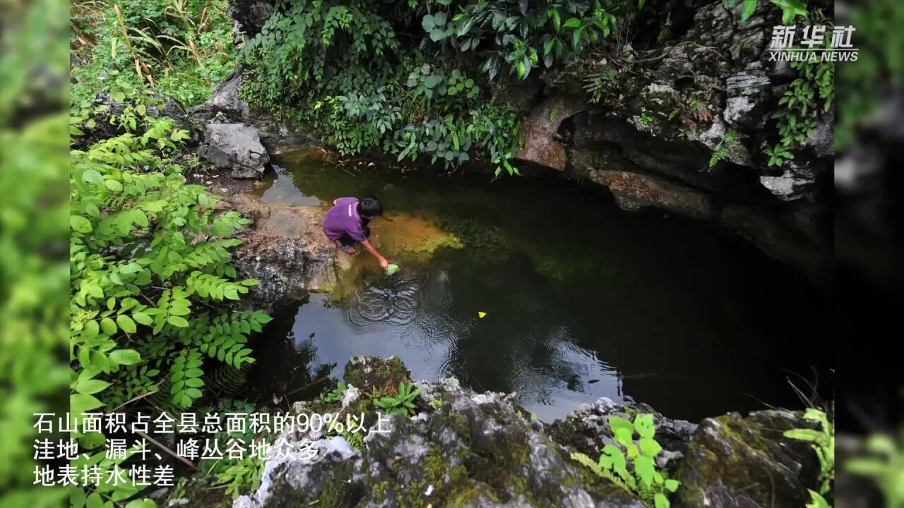 世界水日:大石山区为水而战这些年