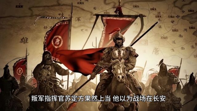 香积寺之战:唐朝逆袭的关键一战!