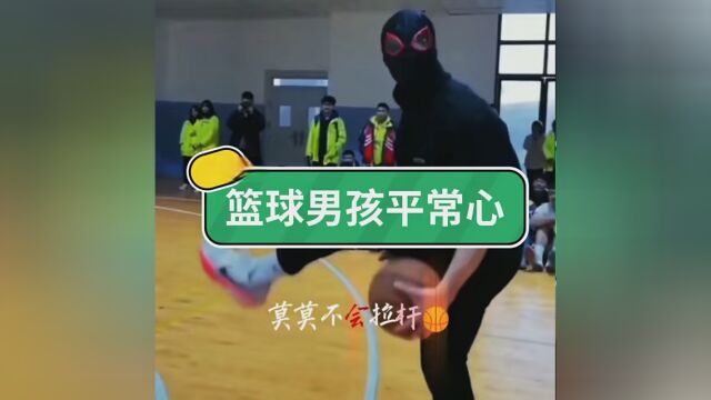 你们喜欢这样的篮球男孩吗? #篮球新世代 #NBA创作营 #篮球男孩