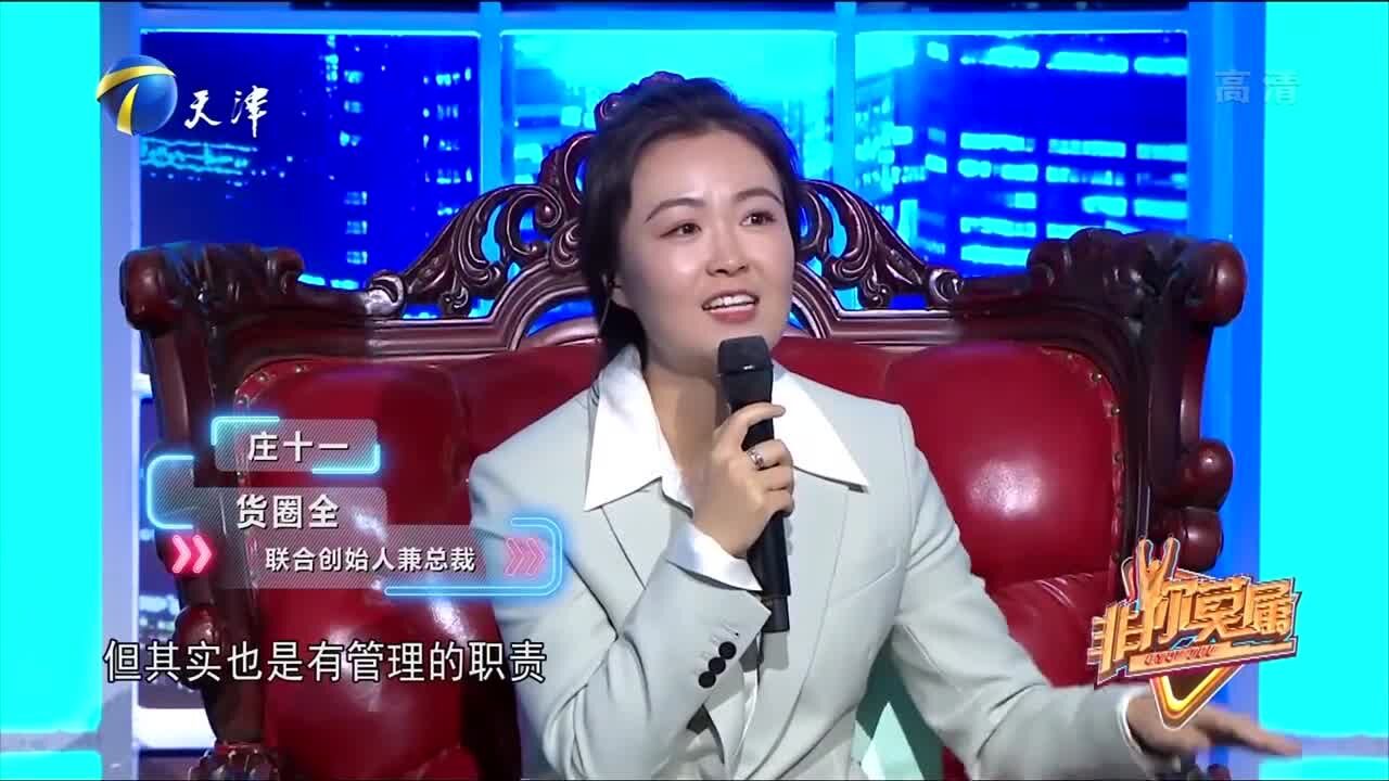 美女企业家自曝“家丑”,在群里发言,被员工直接驳面子