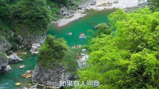 水好风景好漂流就来彭水阿依河