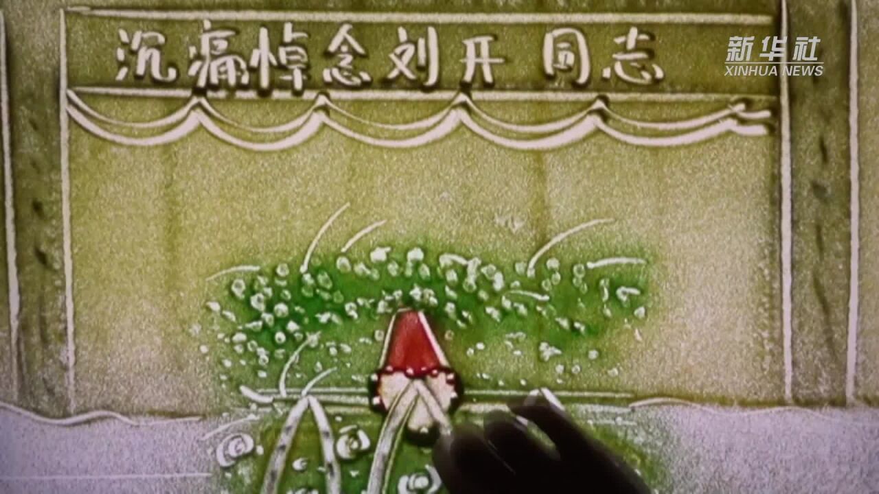 创意沙画|永远记住你