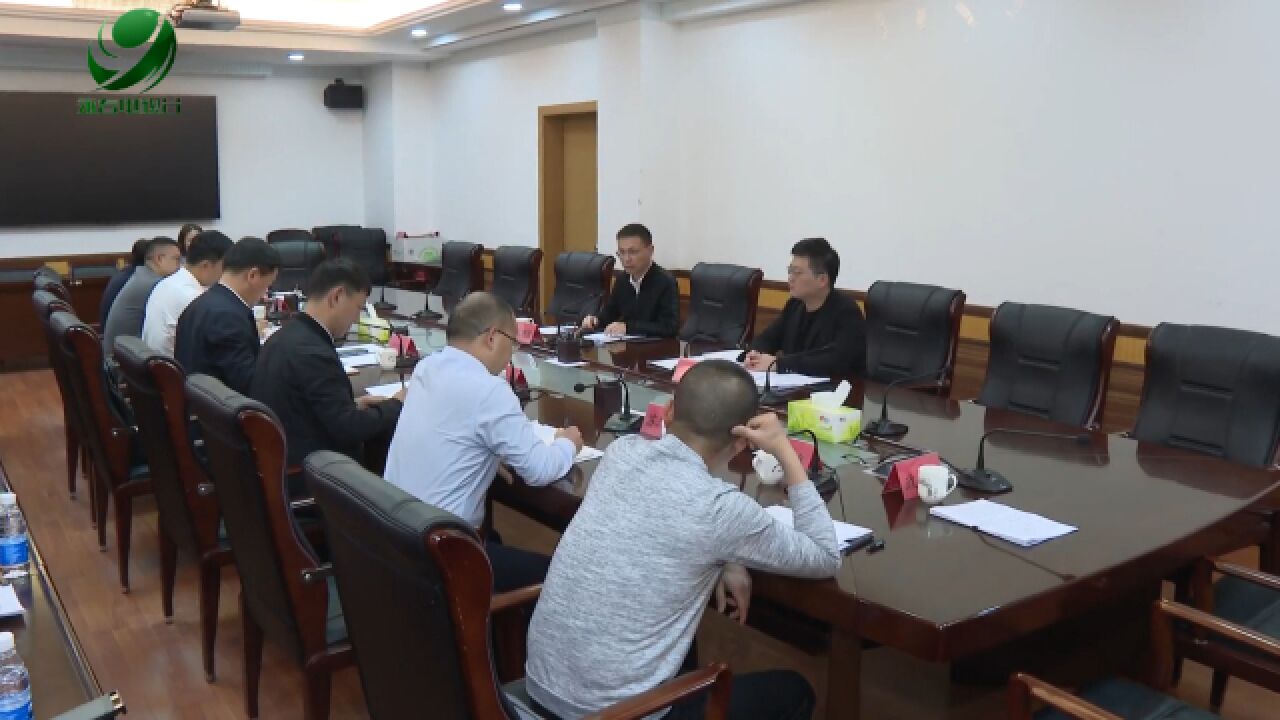 我县召开重点矿山整治调度会