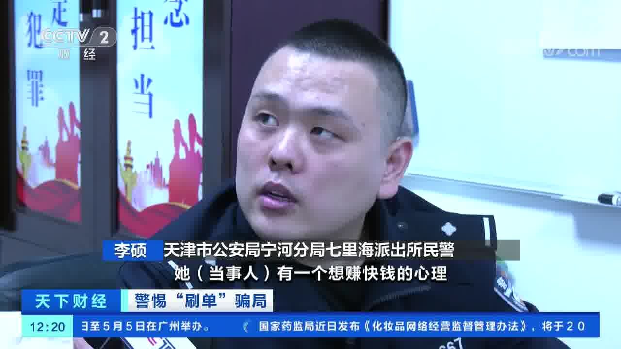 警惕“刷单”骗局 收快递领礼品 免费背后是陷阱