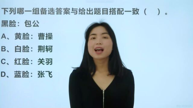 哪一项答案和题目的搭配是一致的.脸谱文化你知道多少?