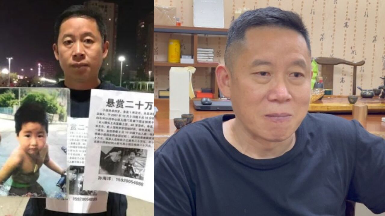 孙卓和符建涛被拐案明日开庭,孙海洋:之前想打死人贩子,现在希望法律严惩