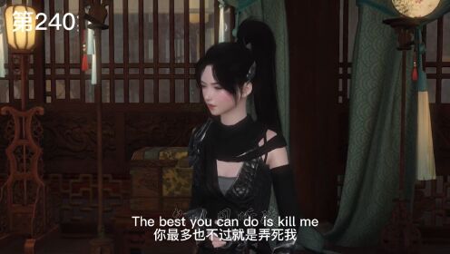 第240集：渣王作妃
