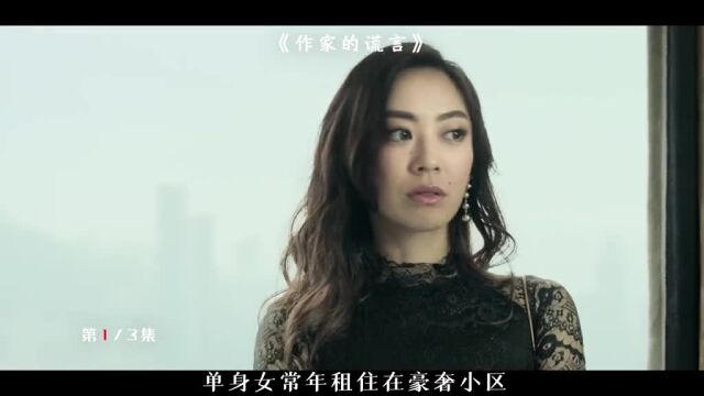 美女为不交房租,竟然出卖灵魂