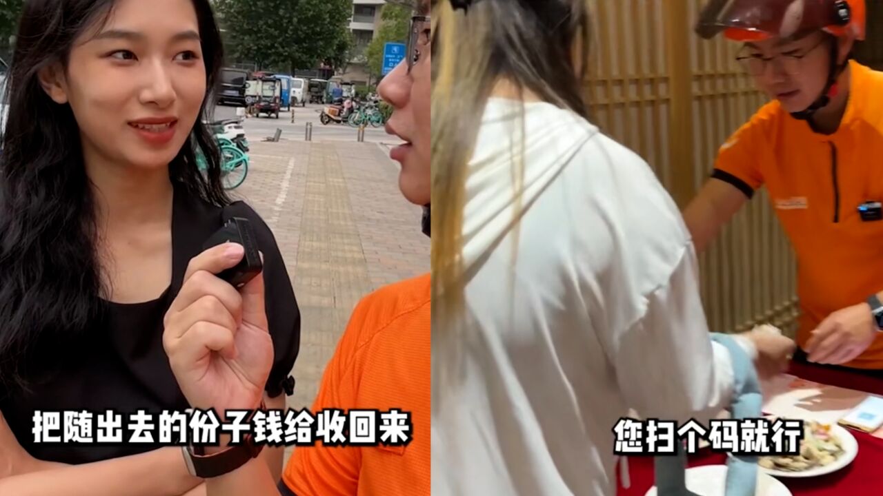 女子离职欲收回随的份子钱,找跑腿专门办离职庆典,礼金金额绝了