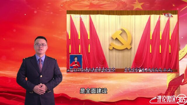 理论微课 | 深刻领会习近平总书记关于党的建设的重要思想