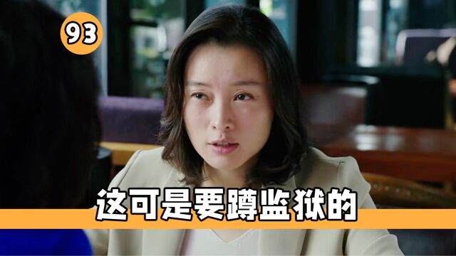 心机女凌玲要报复唐晶,偷印公司内部资料,还想让实习生背锅!