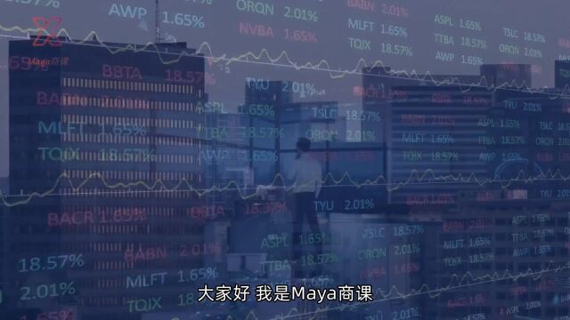 Maya商课新人怎么做电商?