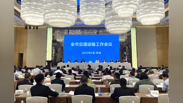 株洲今年将完成交通固定资产投资106亿元