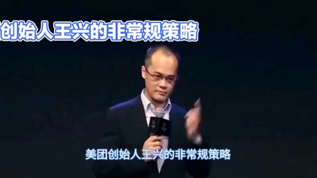 美团创始人王兴的法律智慧:骑手社保问题的法律视角