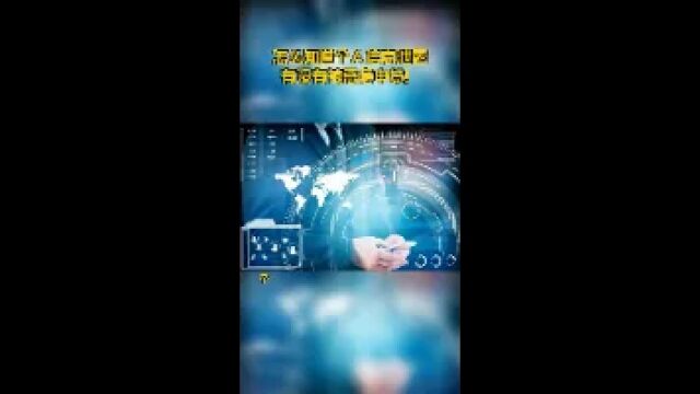 怎么知道个人信息泄露有没有被恶意申贷!