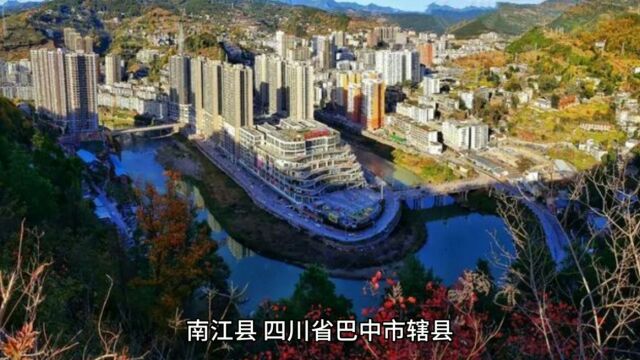 四川巴中市南江县值得游玩的旅游景点有哪些?自驾游有什么攻略?