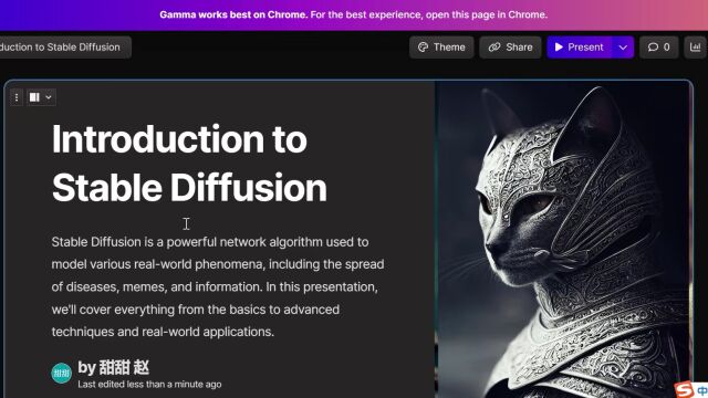 用Gamma一键生成PPT,智能AI改变未来工作方式