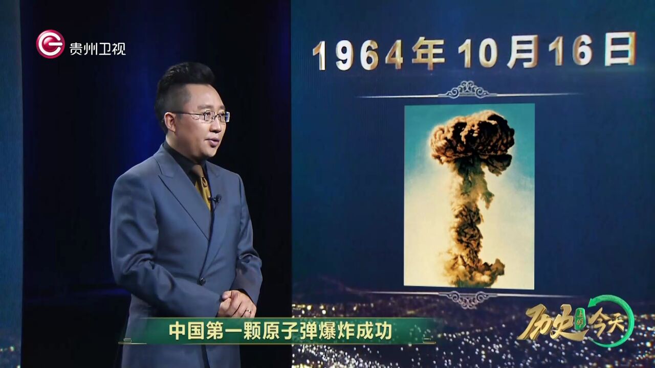 历史上的今天丨中国第一颗原子弹爆炸成功