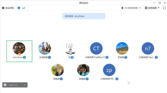 【全程回顾】约恩ⷧ揧‘Ÿ《名字》共读会