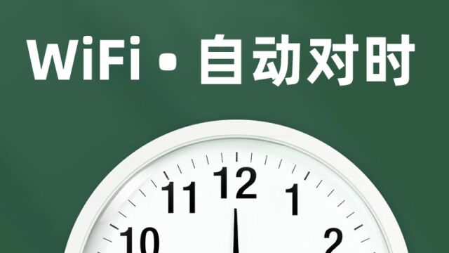 WIFI机机芯安装设置视频智能家居精品