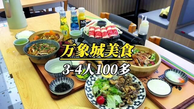 #兰州吃喝玩乐 万象城美食!这家店味道真绝!#附近美食 #兰州美食 #兰州探店