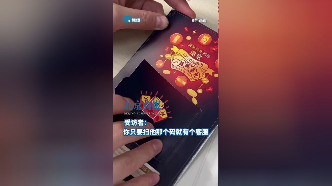 骗子“伪装”董明珠,这种礼品卡你收到过吗?