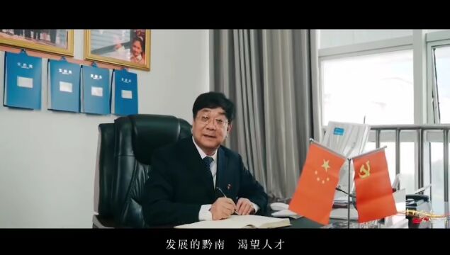 幸福黔南 等您逐梦 | 看完这个宣传片,就来黔南吧!