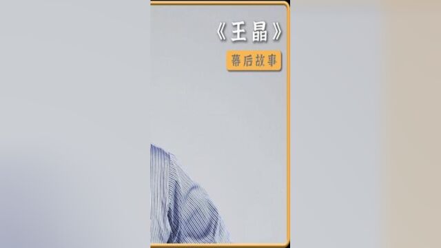 为什么出身电影世家的王晶,却一直把电影看作生意 03#经典影视考古计划