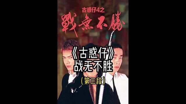 山鸡与生番首次交锋!浩南偶遇欣欣!#经典港片 #影视解说 #古惑仔 #陈浩南