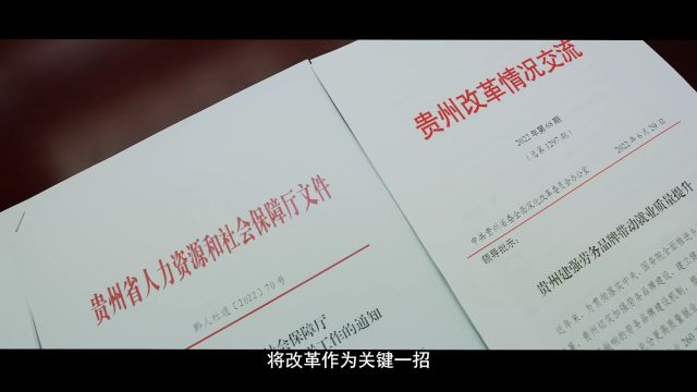 贵州省人社厅政策法规处:牢记嘱托 感恩思进 感恩奋进