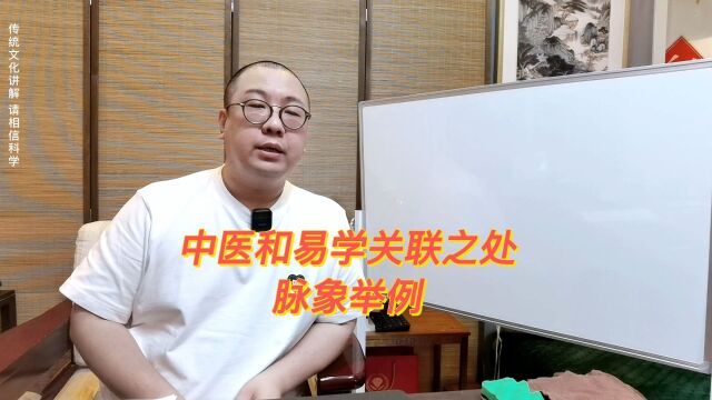 易学和中医有什么关联,为什么大医者大易