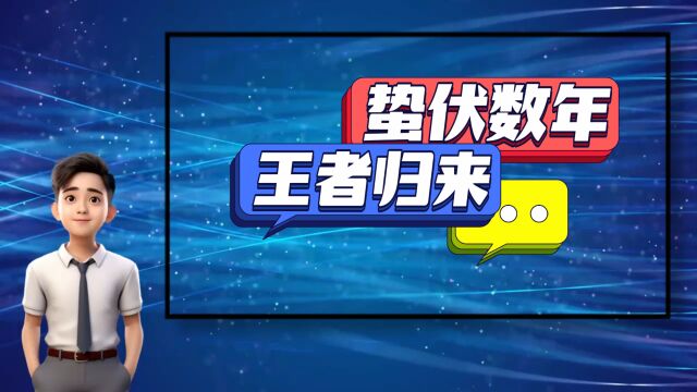 蛰伏数年,王者归来!华为手机国内销量超越苹果排名第一