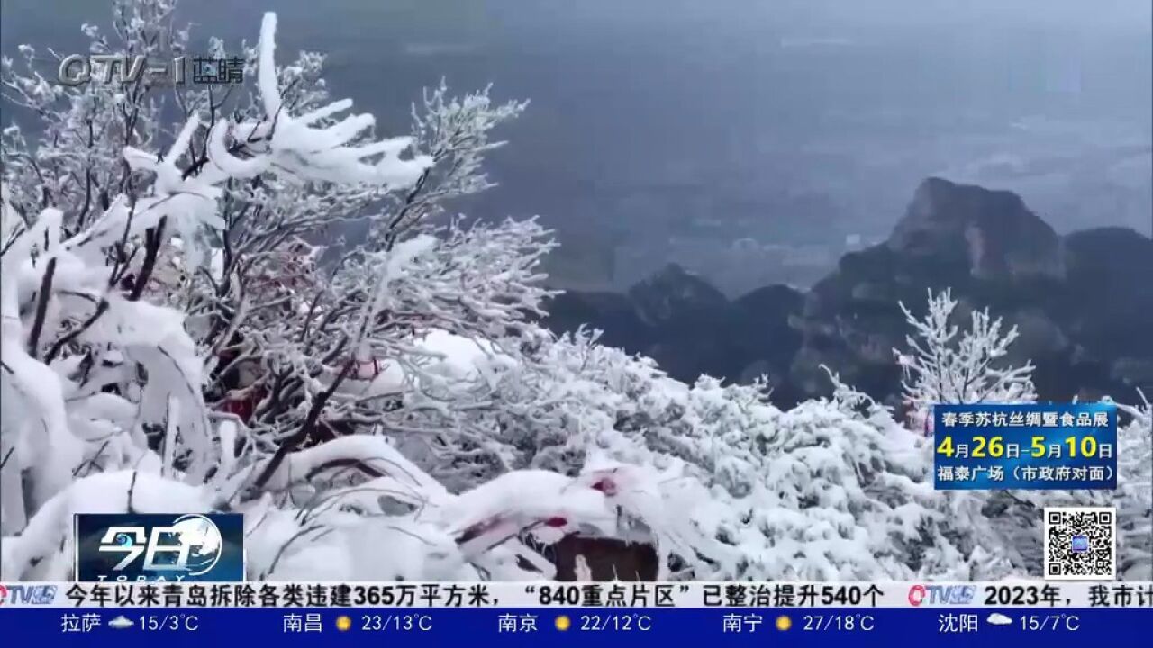 雪后泰山巍峨壮美,仿佛一幅水墨画卷