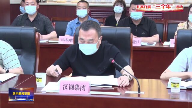 汉视新闻 | 我市召开民营企业座谈会