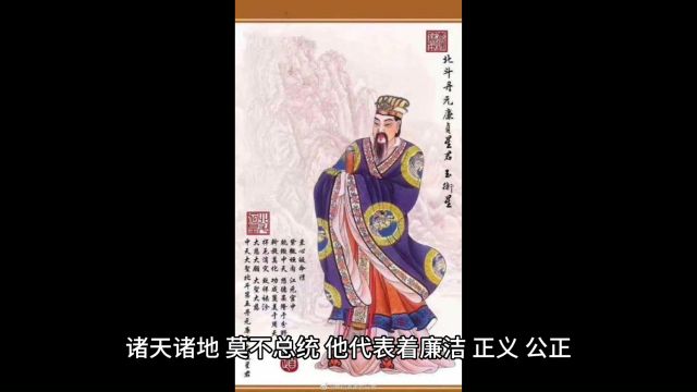 中国神话人物篇玉衡丹元廉贞星君