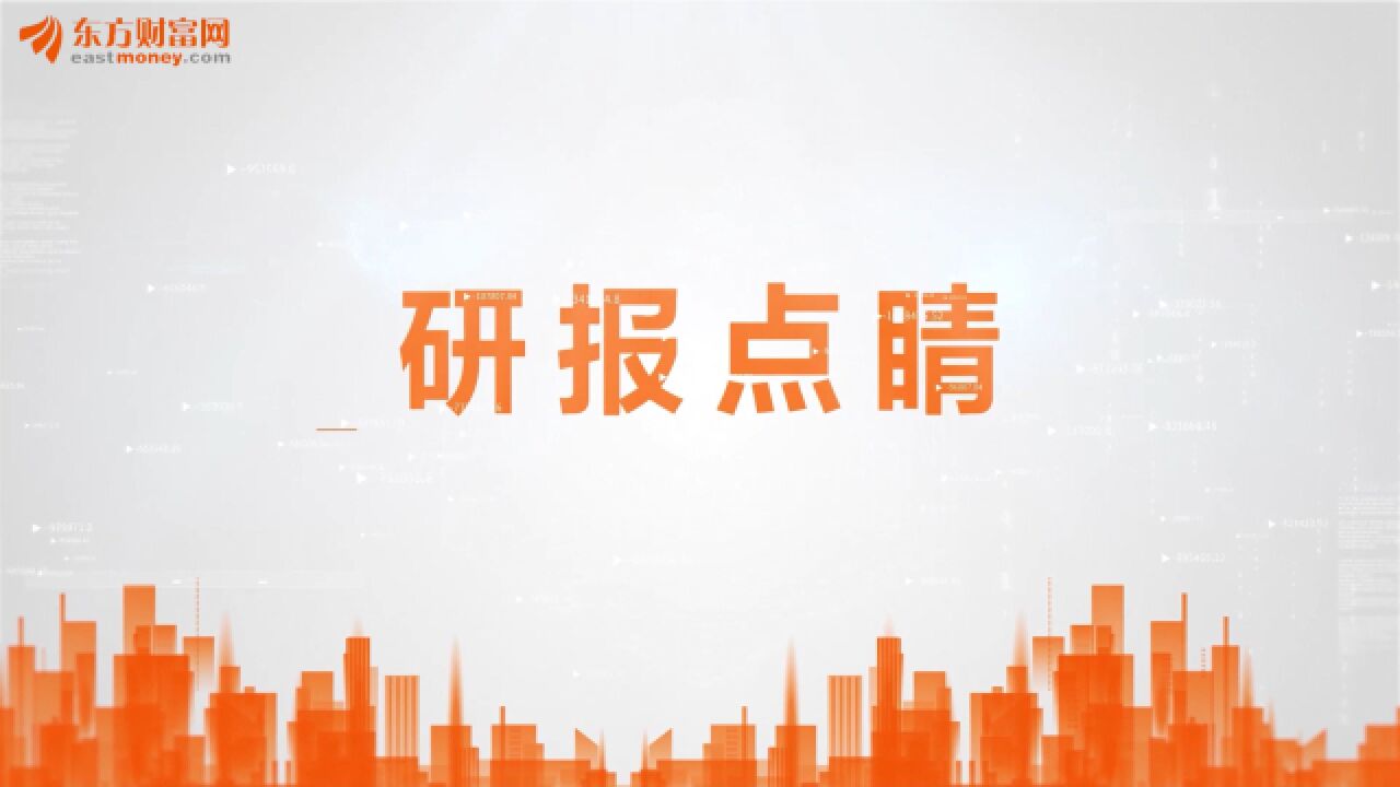 研报点睛:政策加码!看好四大方向