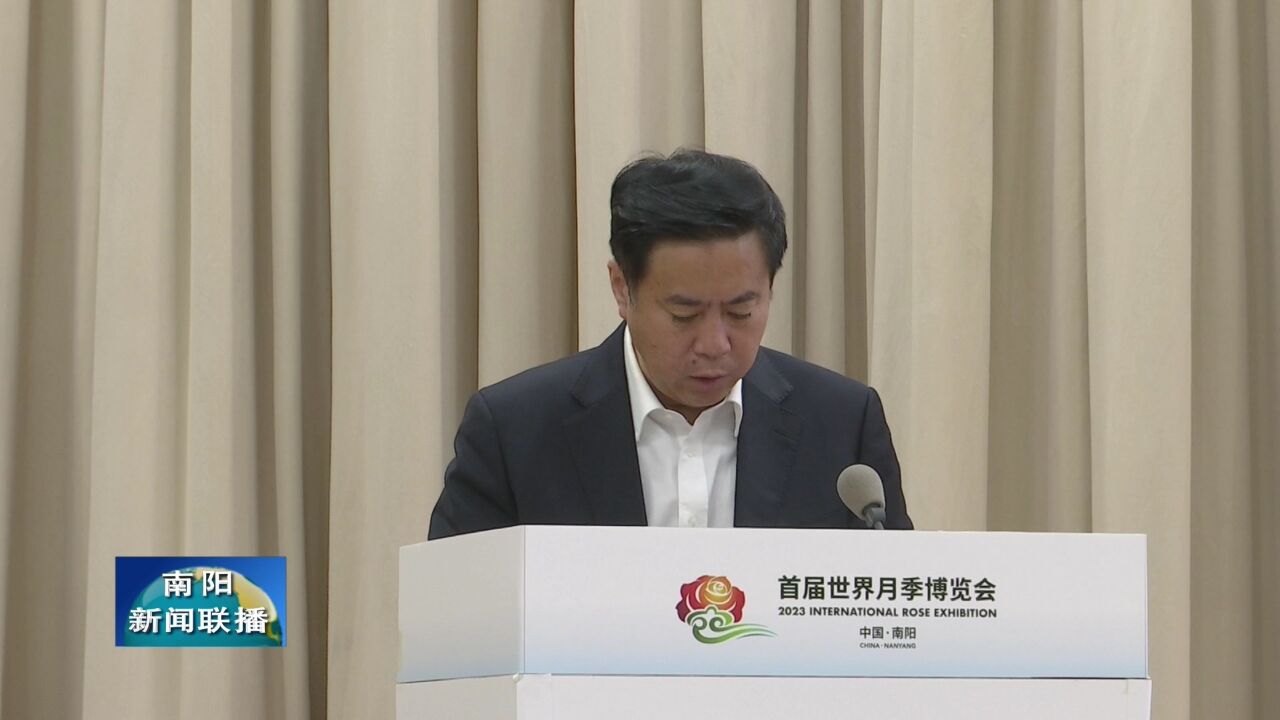 首届世界月季博览会经贸洽谈暨项目签约和建设推进日活动举行