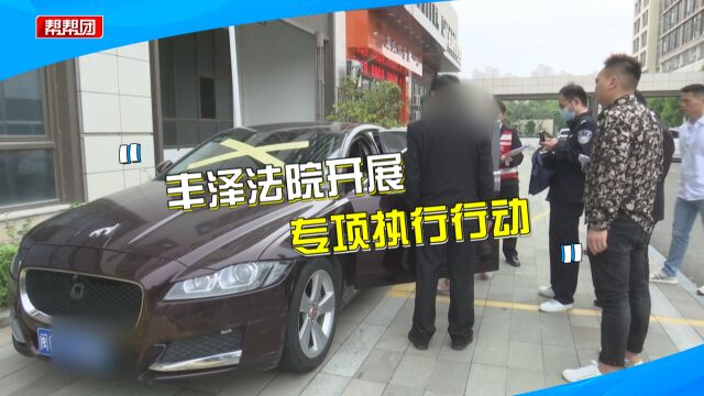 男子贷款买车无力偿还 法院强制查扣车辆 执行人:将司法拍卖