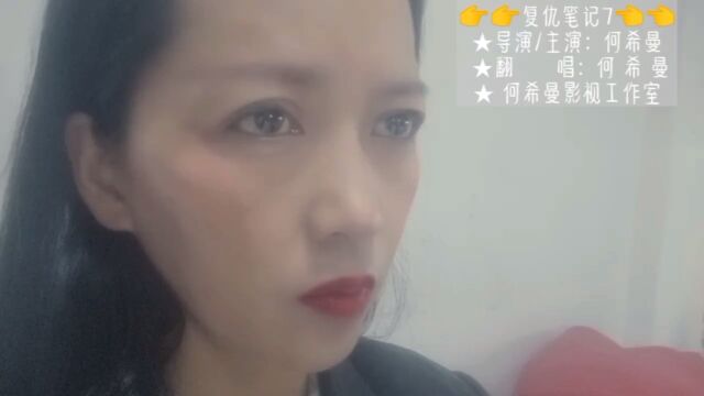 何希曼复仇系列微剧《复仇笔记7》来啦! 这次的主题是:关于爱的最无奈的制裁!