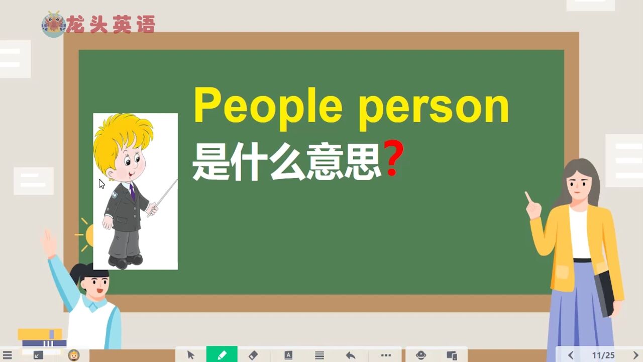 people person是什么意思?“人人”?可不是哦