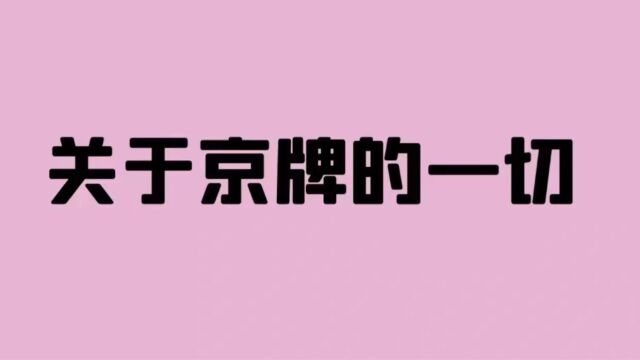 京牌背户车是怎么来的?车牌找回如何操作?