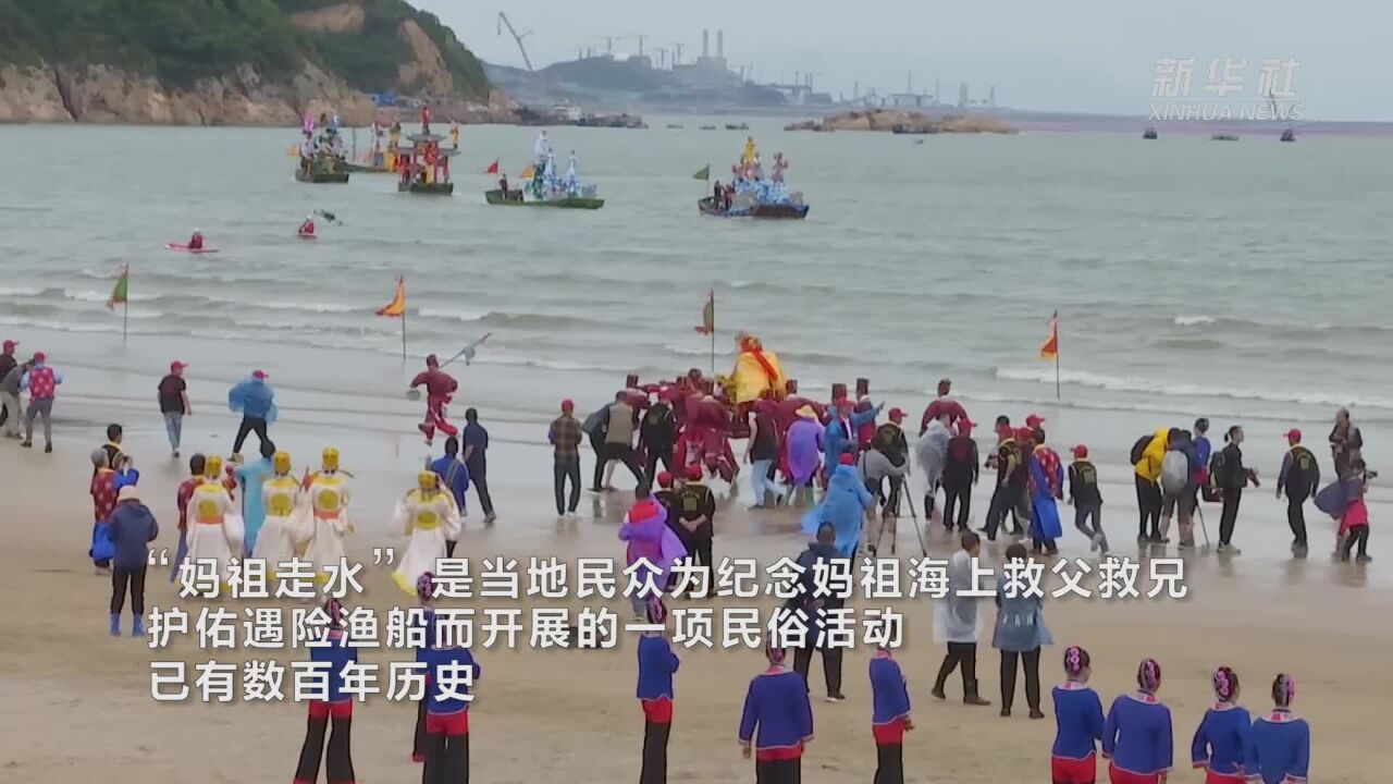 福建霞浦:“妈祖走水”热闹上演